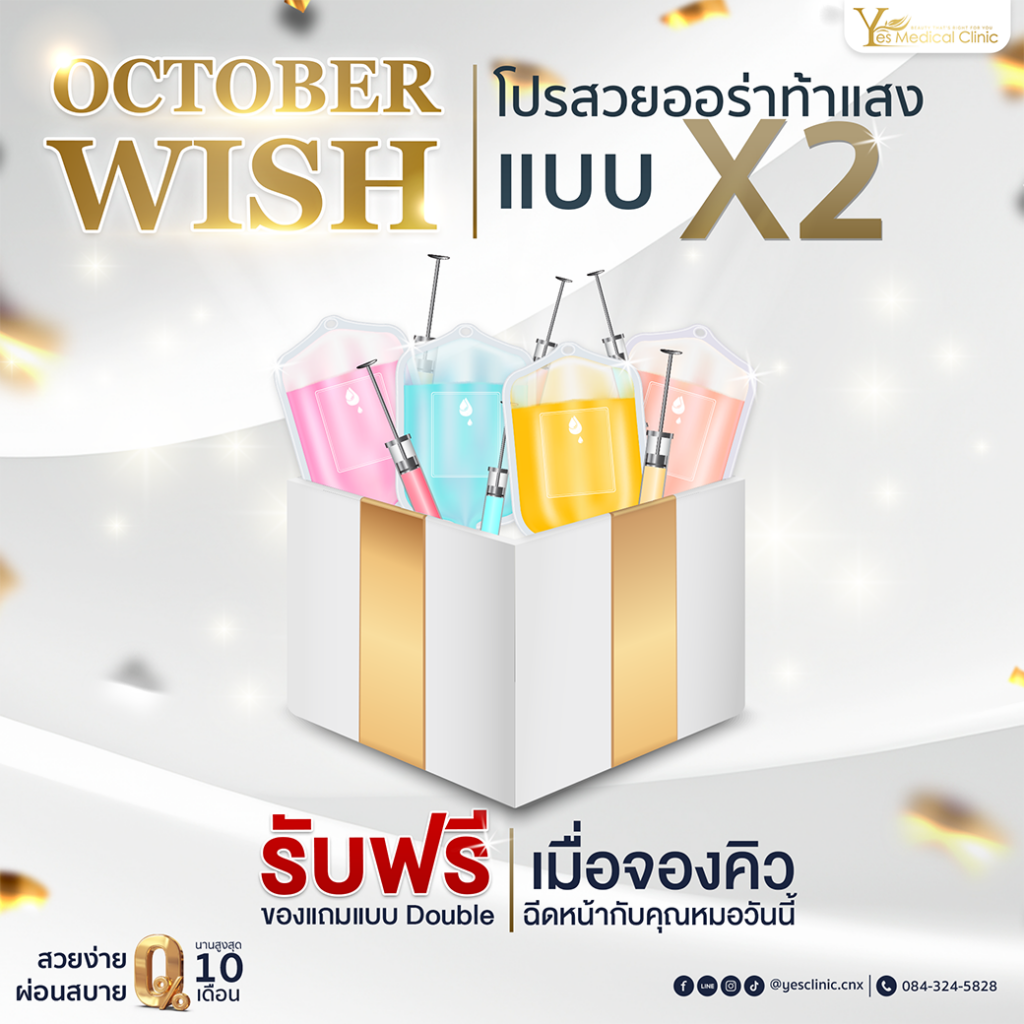 รูปภาพนี้มี Alt แอตทริบิวต์เป็นค่าว่าง ชื่อไฟล์คือ OCTOBER_WITH-3-1024x1024.png